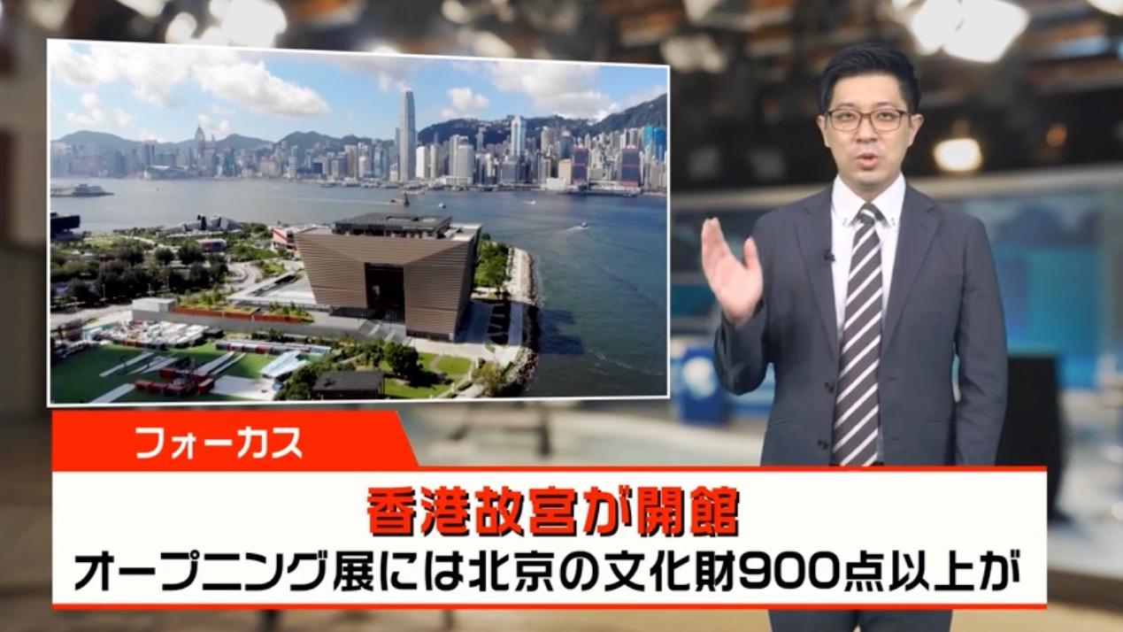 【News Focus】香港故宮が開館 オープニング展には北京の文化財900点以上が