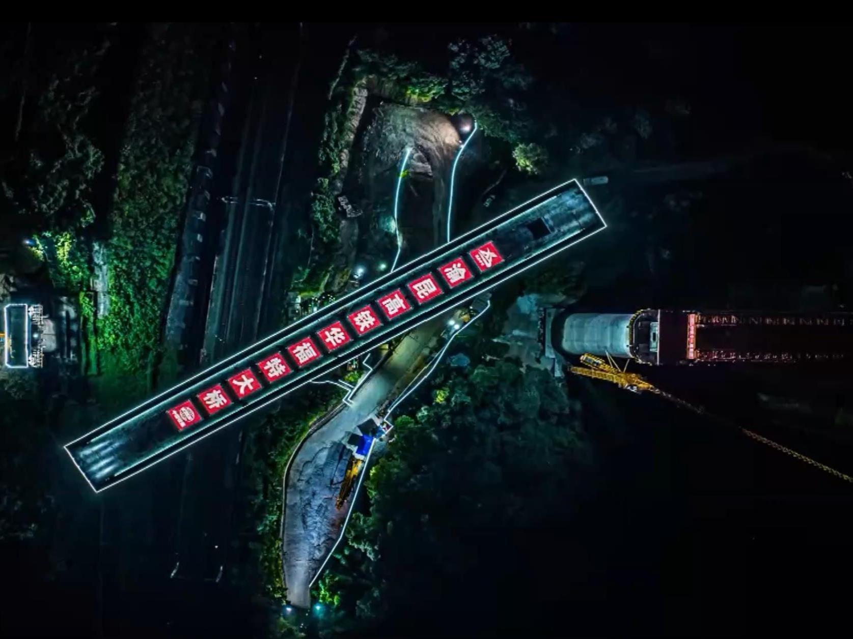 90分で82.8度回転 中国の重慶-昆明高速鉄道華福特大橋連続梁の回転工事が完了