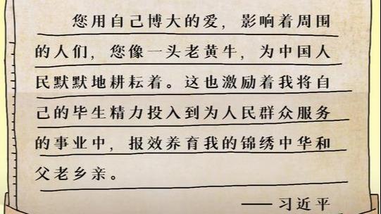 نامه‌ای آموزنده و سرشار از عشق؛ شی جین پینگ به پدرش چه نوشت؟ا