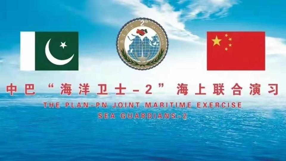 آغاز رزمایش مشترک دریایی «نگهبان دریای 2» چین و پاکستانا