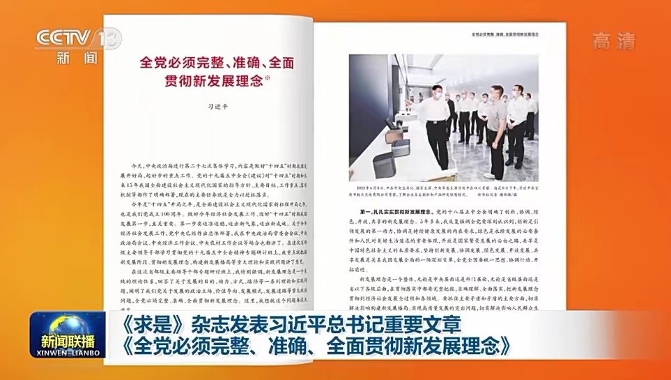 Artikel Xi Mengenai Falsafah Pembangunan Baharu Diterbitkan