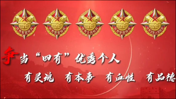 คกก.ทหารส่วนกลางจีนมอบรางวัลแก่นายทหารยอดเยี่ยม