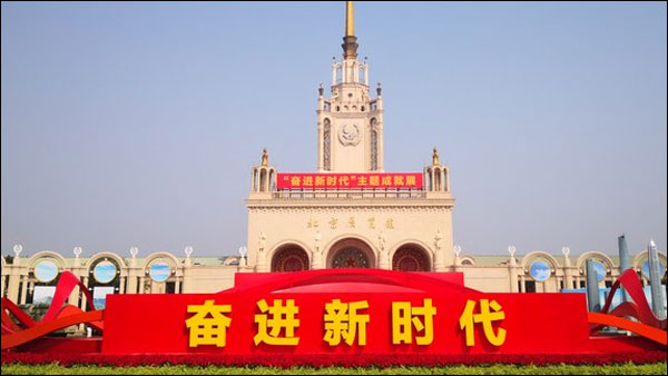 เปิดงานนิทรรศการผลสำเร็จ “มุ่งสู่ยุคใหม่จีน” ที่กรุงปักกิ่ง