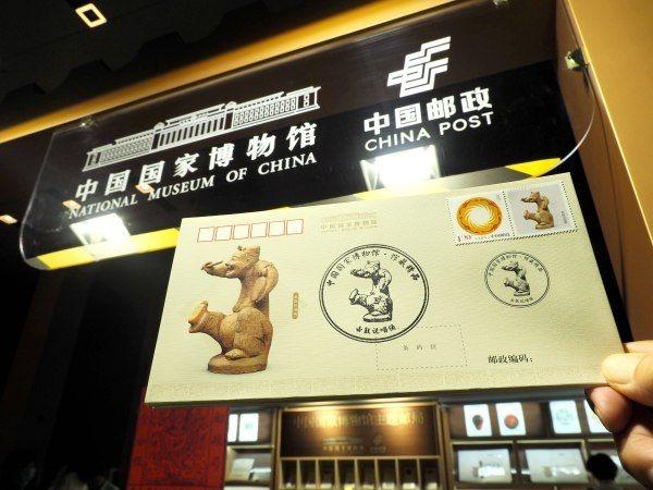 中国国家博物館テーマ郵便局が開業　北京