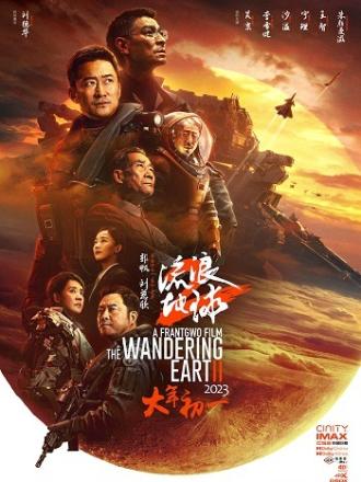 中国本土映画興行週間ランキング（2023.1.16–2023.1.22）