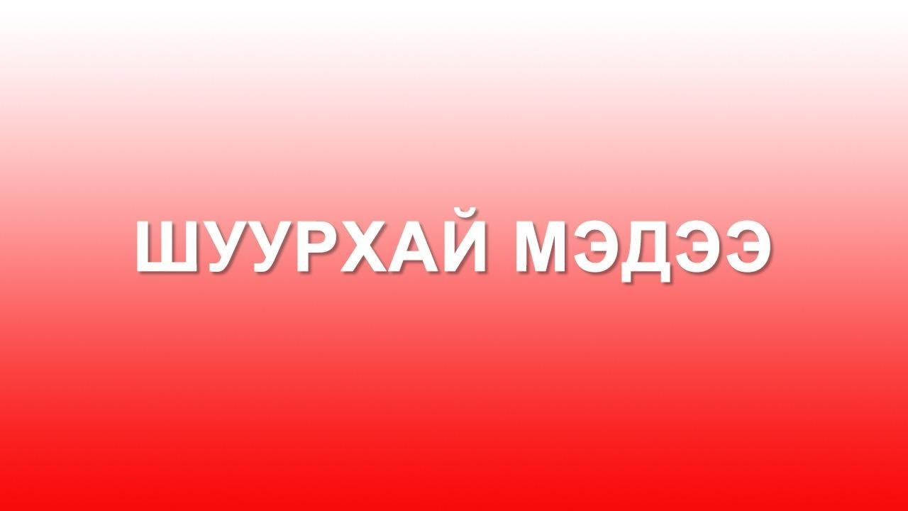 Ли Кэчян Габоны шинэ ерөнхий сайдад баяр хүргэв