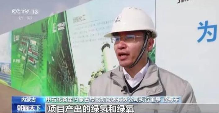 راه‌اندازی بزرگترین پروژه تولید هیدروژن با برق خورشیدی و بادی در چینا