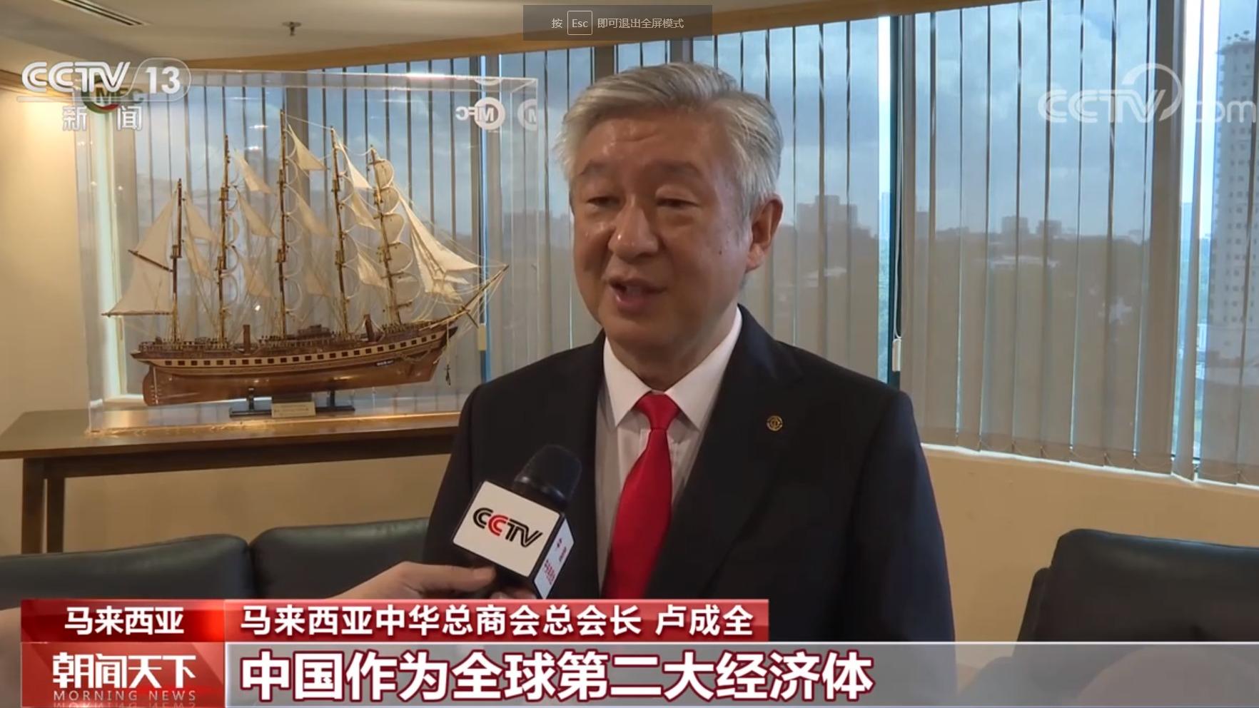 Лу Чэнчюань: Дэлхийн эдийн засгийг тогтворжуулагч нь Хятад болж байна