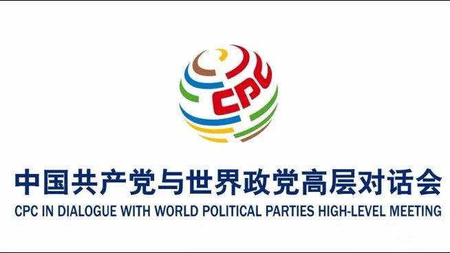 حضور شی جین‌پینگ در نشست حزب کمونیست چین و احزاب سیاسی جهانا