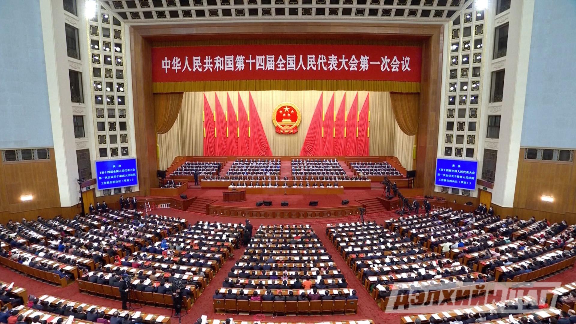 Хятадын хоёр чуулган дэлхий нийтэд ямар  дохио уламжлав