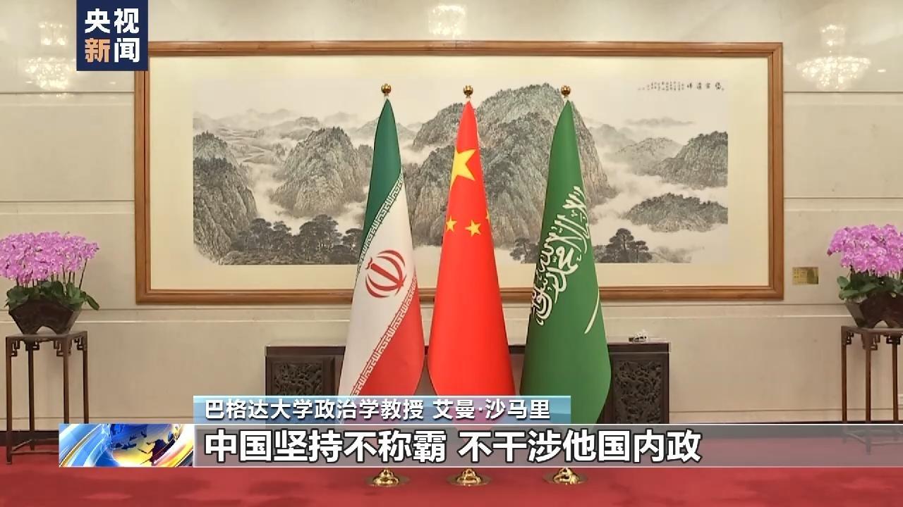 استاد دانشگاه بغداد: یاری چین به آشتی عربستان سعودی و ایران افق‌های جدیدی را برای حل و فصل اختلافات بین‌المللی گشودا