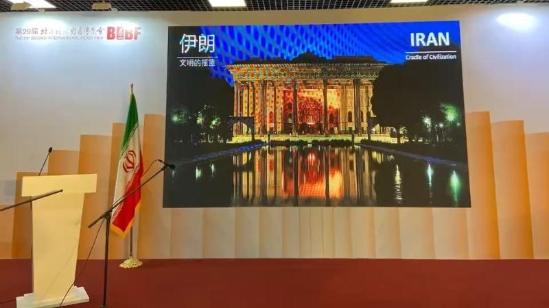 رویداد «روز فرهنگی ایران» در بیست و نهمین نمایشگاه بین‌المللی کتاب پکنا