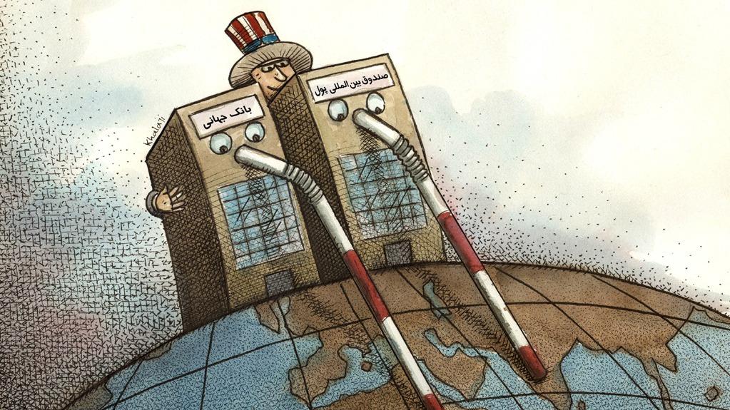 کاریکاتور| کشورهای در حال توسعه به کنترل آمریکا بر سیستم مالی جهانی «نه» گفتند