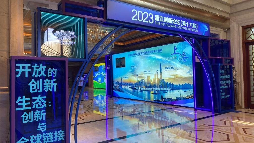 پیام تبریک شی جین پینگ به مجمع نوآوری پوجیانگ 2023ا