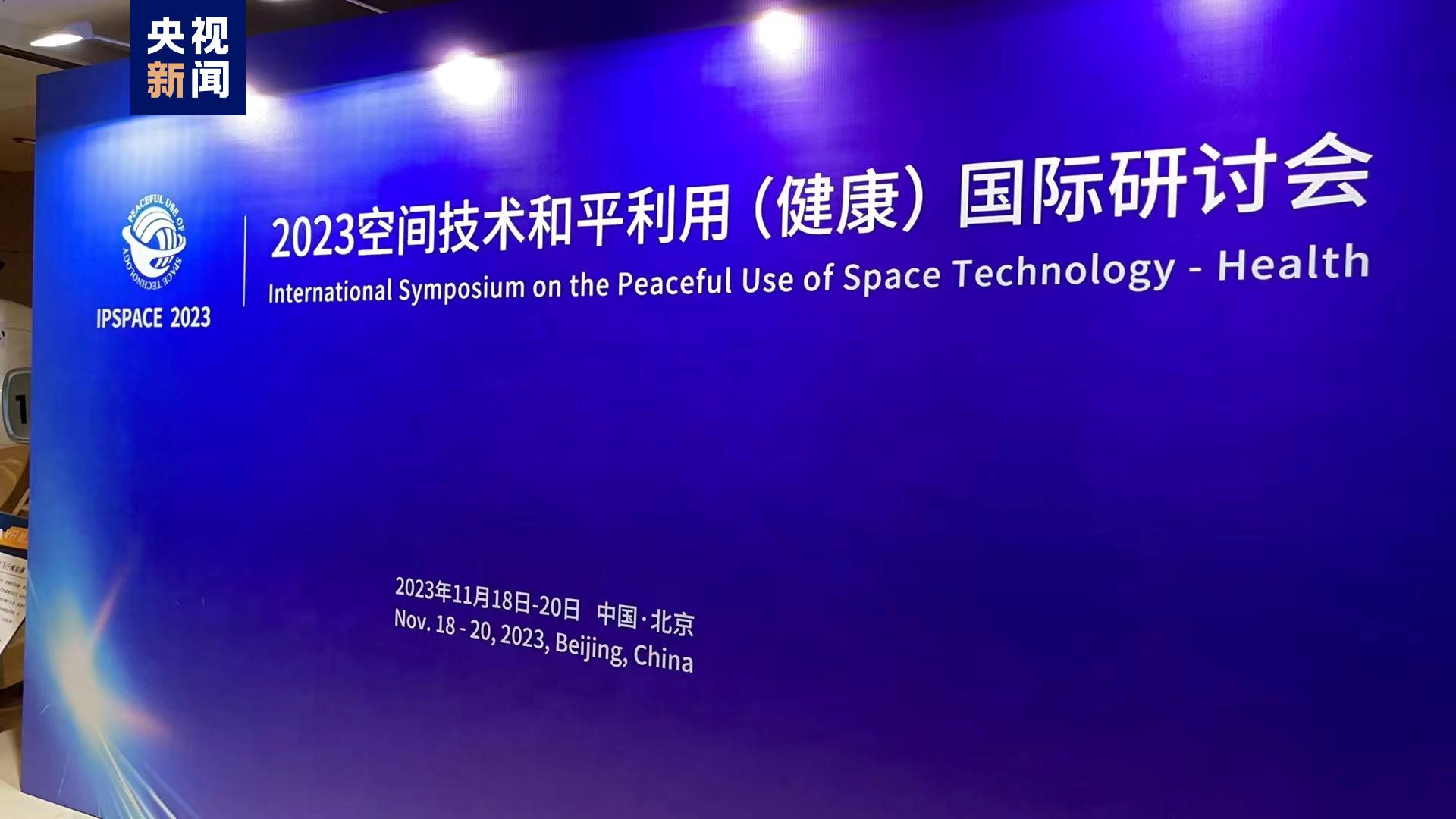 चीनद्वारा ५० भन्दा बढी मुलुक र अन्तर्राष्ट्रिय संगठनसँग अन्तरिक्ष सम्बन्धी अन्तर्राष्ट्रिय सहकार्य