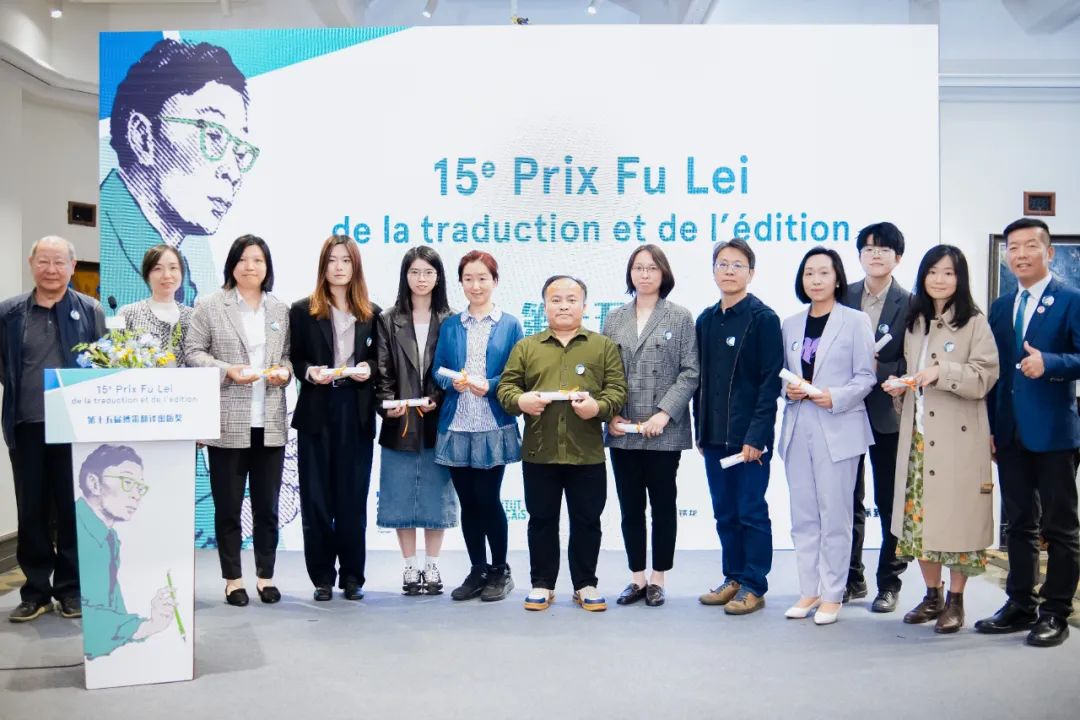 Les lauréats du 15e Prix Fu Lei de la traduction récompensés à Guangzhou