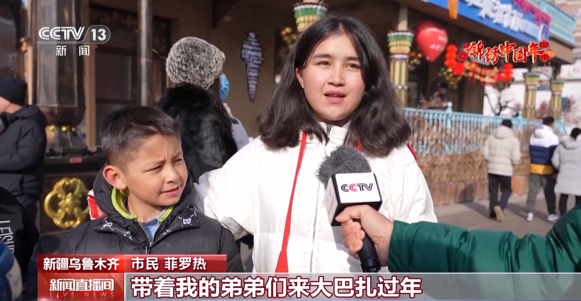 شور سال نوی چینی در بازار بزرگ بین‌المللی ارومچیا