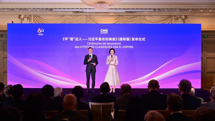 آغاز پخش برنامه تلویزیونی «پندهای مورد علاقه شی جین پینگ» در فرانسها