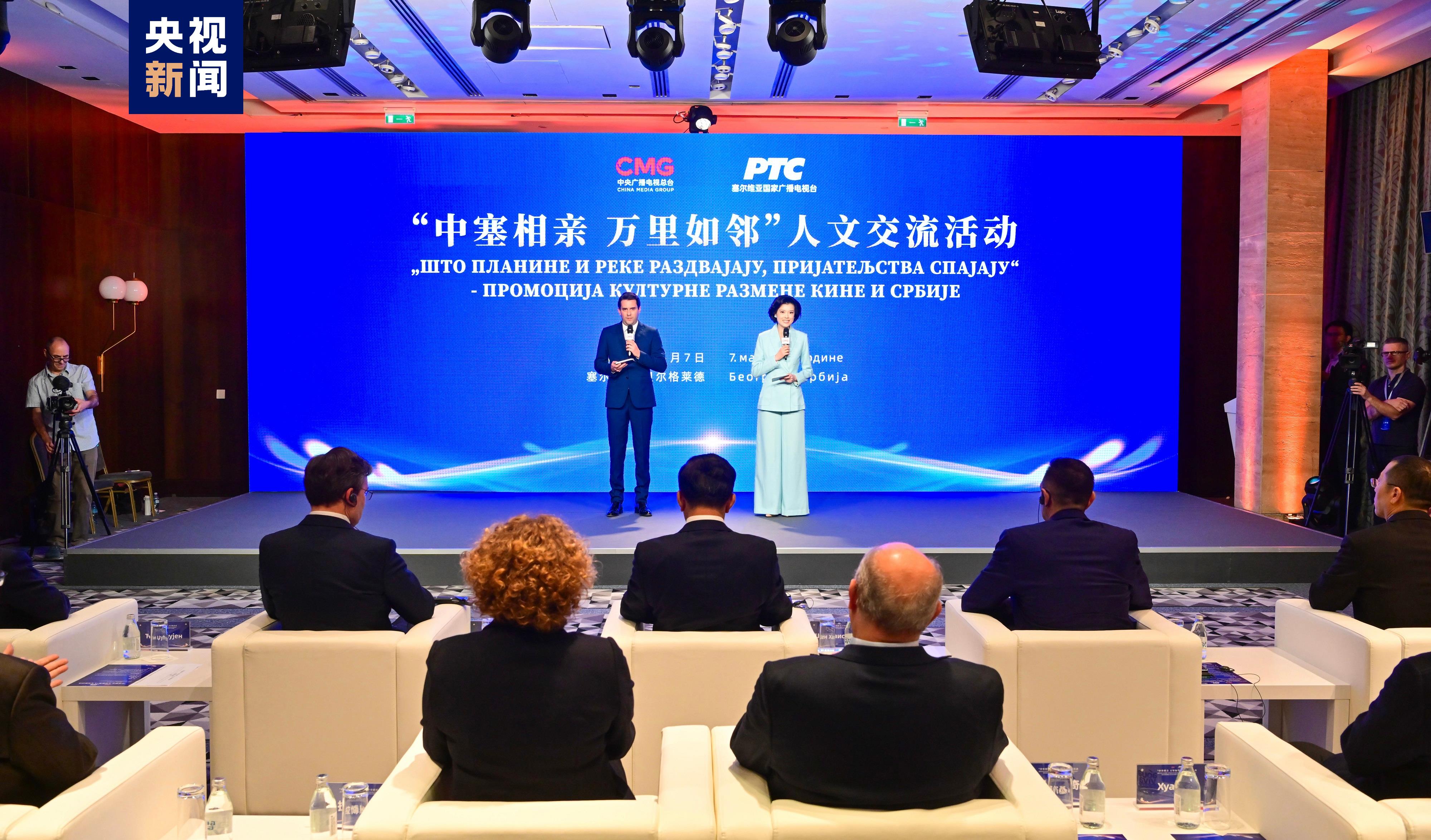 “चीन र सर्बियाको मित्रता छिमेकजस्तै” सांस्कृतिक आदनप्रदान कार्यक्रम