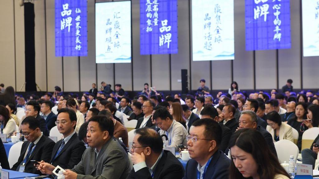 آغاز «کنفرانس جهانی برند مونگان شان 2024» در شرق چینا