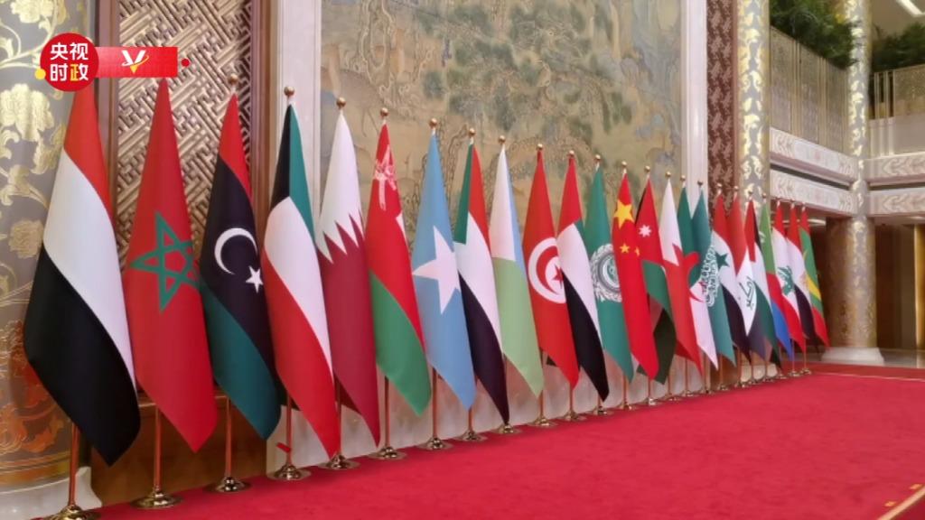 राष्ट्राध्यक्ष सी चिनफिङद्वारा चीन-अरब सहकार्य मञ्चको दशौँ मन्त्रीस्तरीय सम्मेलनको उद्घाटन समारोहलाई मुख्य विषयक सम्बोधन