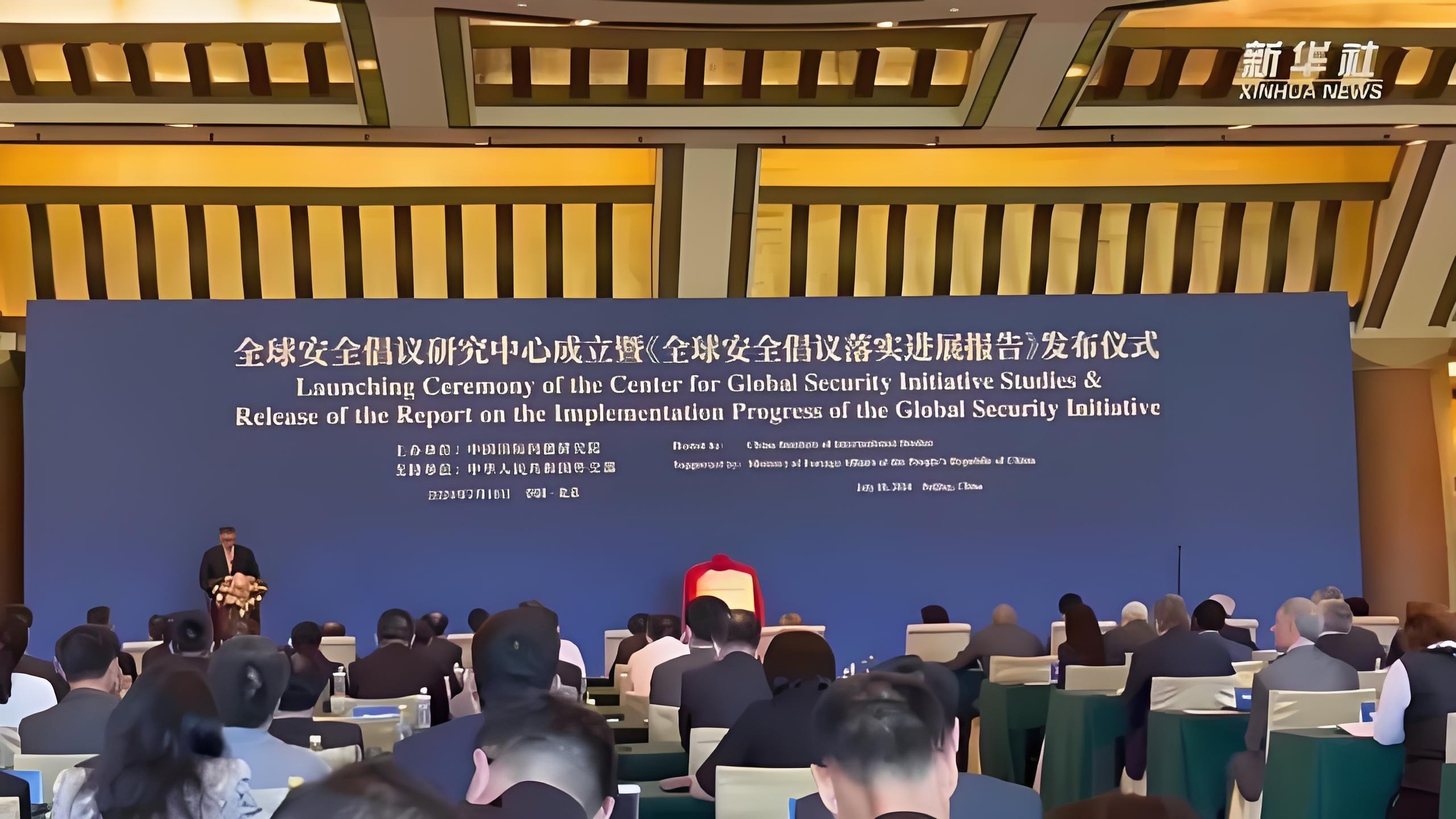 چین مرکز تحقیقات ابتکار امنیت جهانی را تأسیس کردا