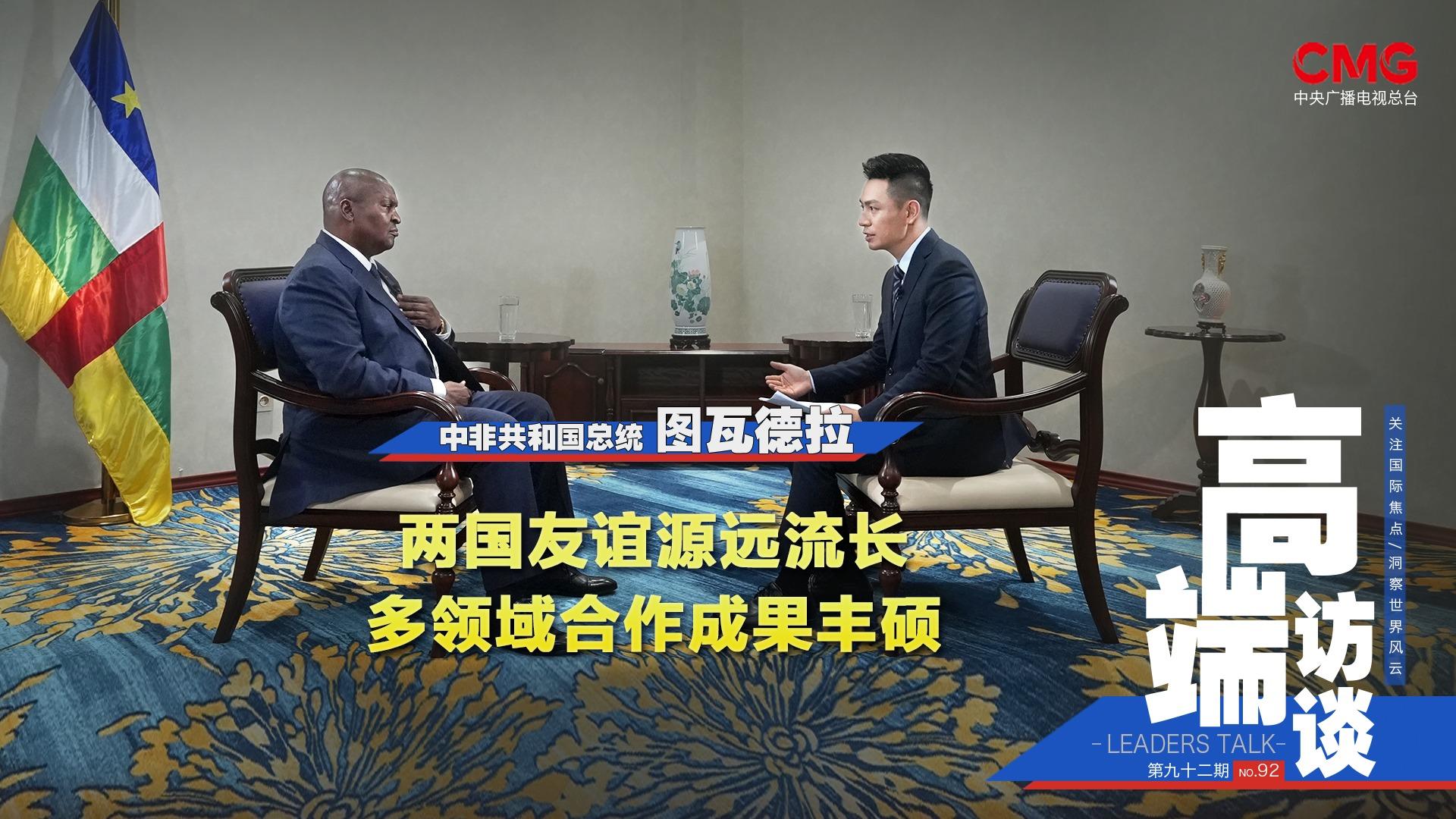 Kerjasama dengan China Sangat Memberangsangkan - Presiden Afrika Tengah