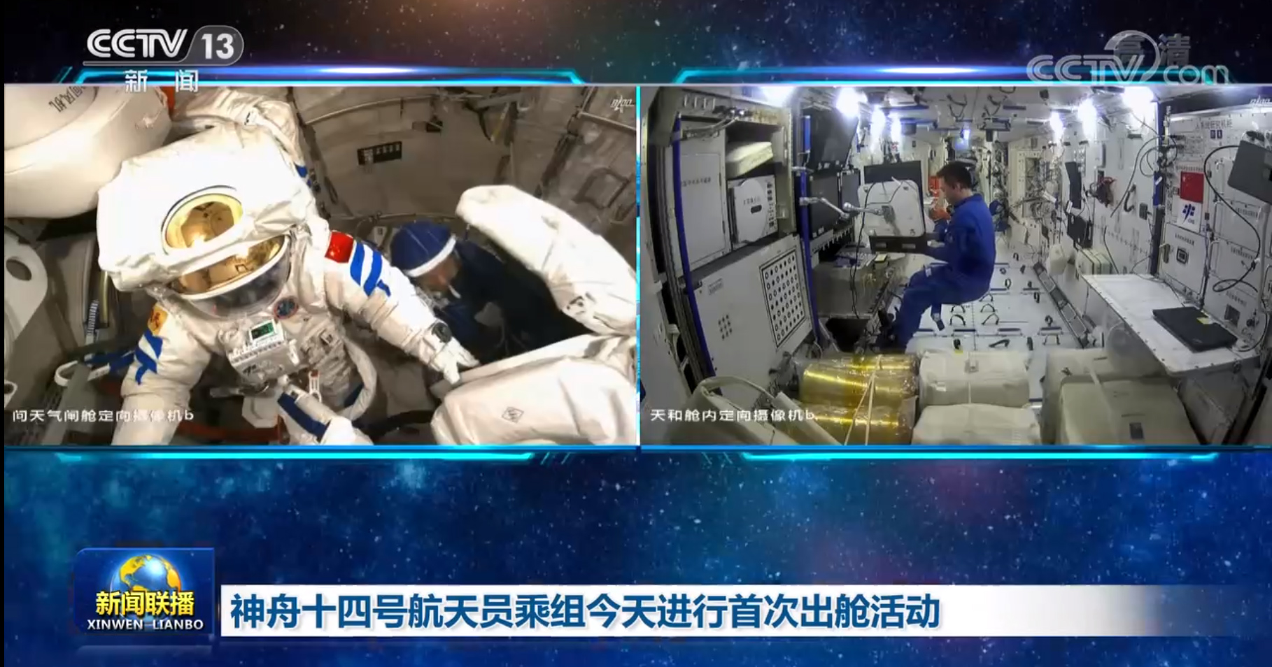 Astronautët e “Shenzhou-14” fillojnë ecjen e parë në hapësirë(Foto:CMG))