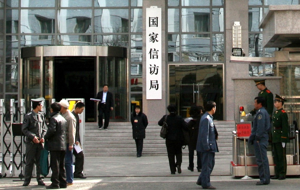 sediul Biroului pentru Scrisori și Reclamații din China