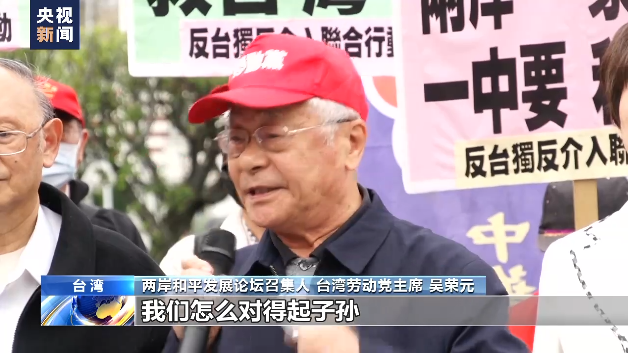 Taipei Manifestazione Congiunta Contro Collusione Tra Taiwan E USA