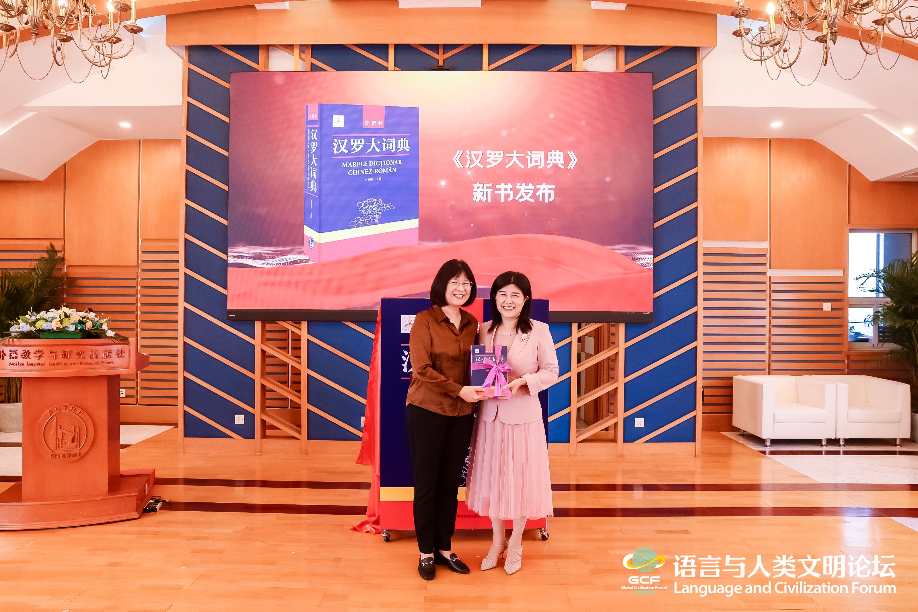 Wang Fang dăruiește Marele Dicționar Chinez-Român, Institutului de Limbi și Culturi Europene al BFSU