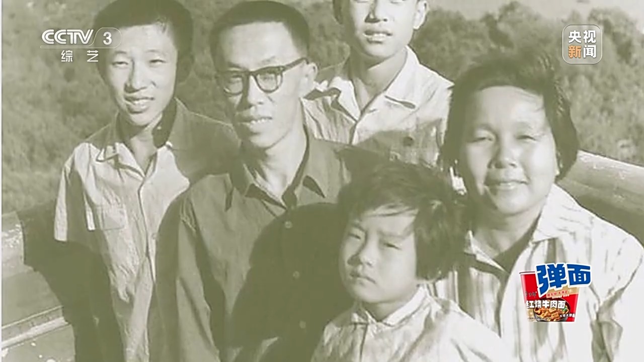 Wang Meng și familia
