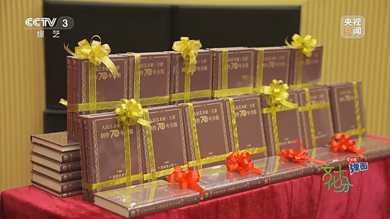 Colecția completă a operelor literare semnate de Wang Meng